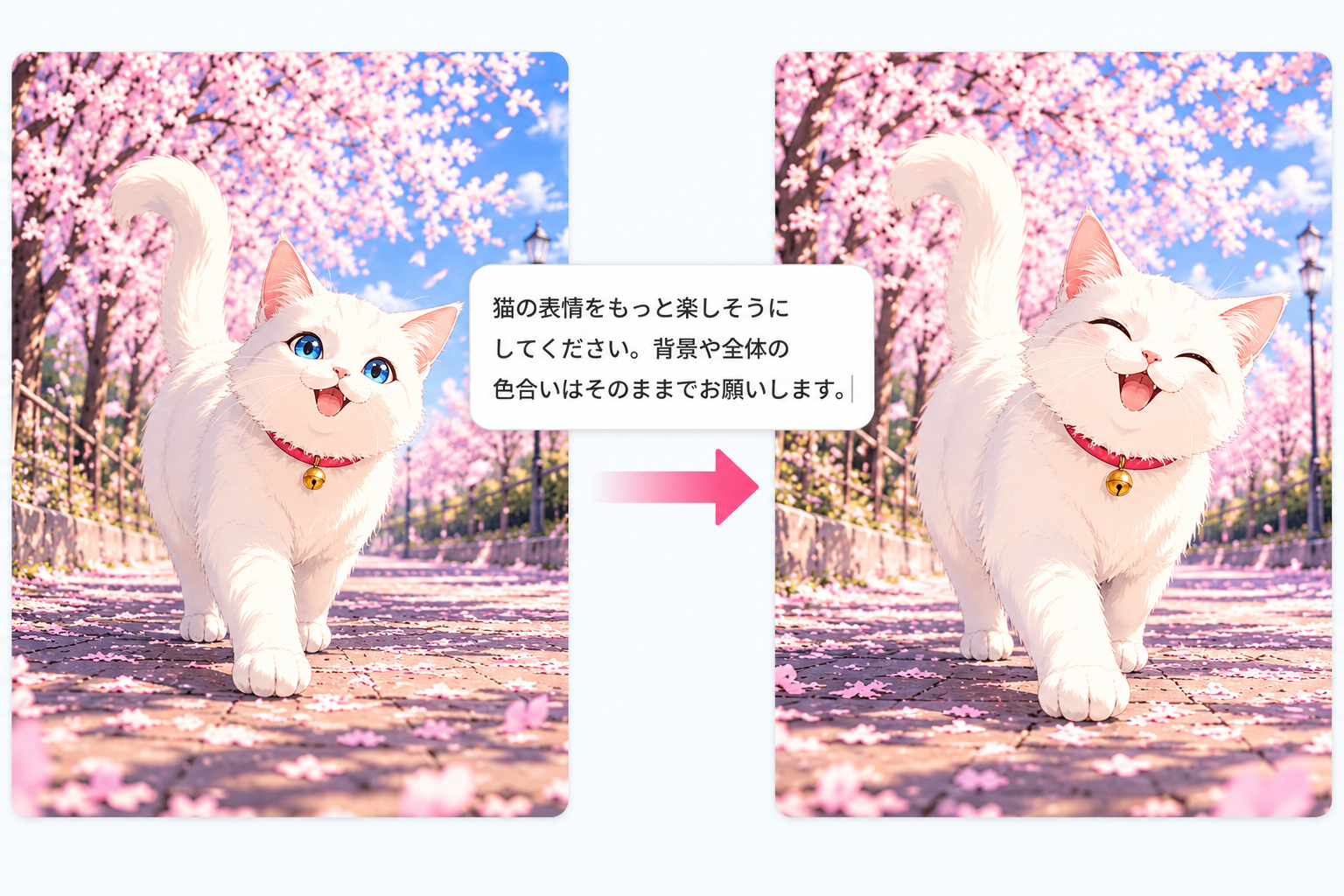 白猫の表情を変更した修正前後の比較画像